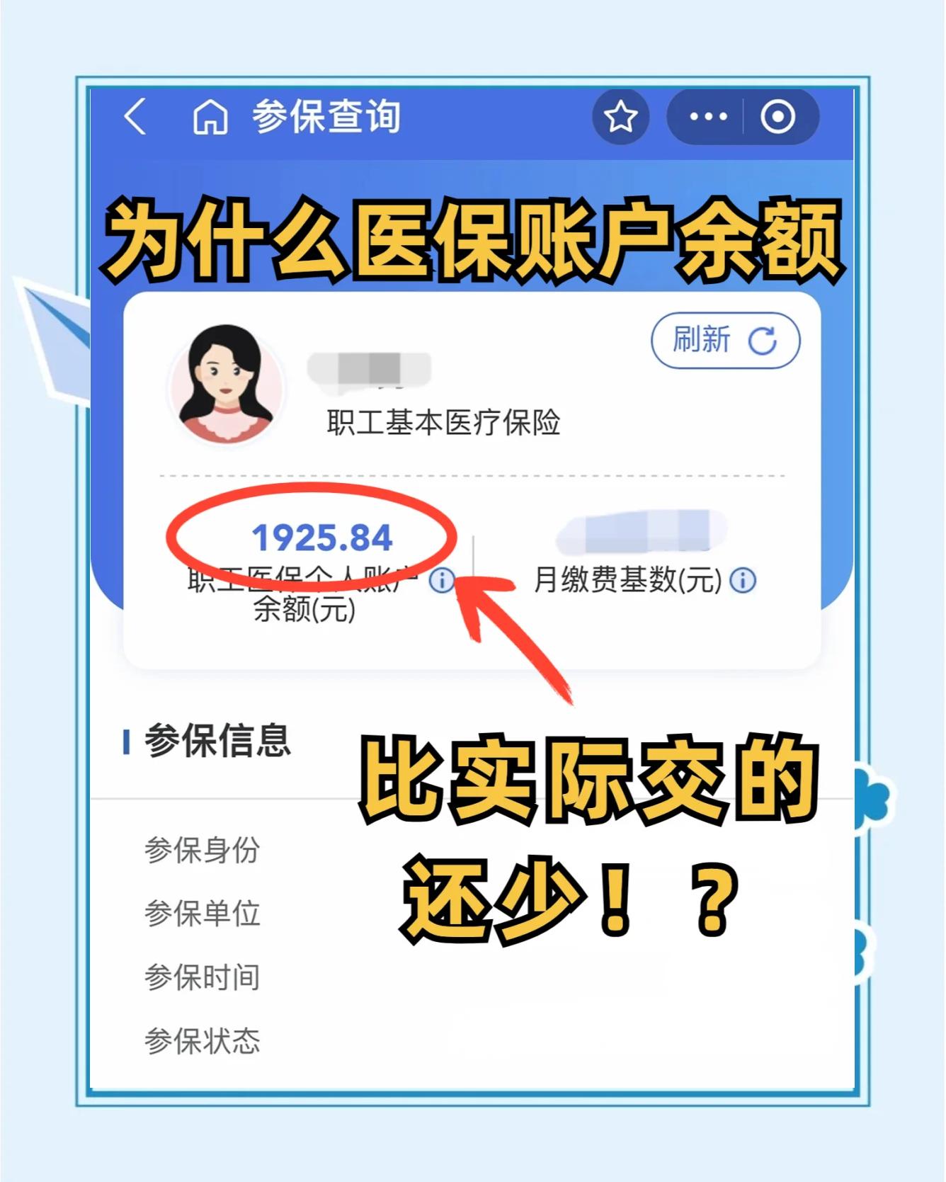 酒泉最新医保卡余额回收联系方式方法分析(最方便真实的酒泉医保卡余额出售方法)