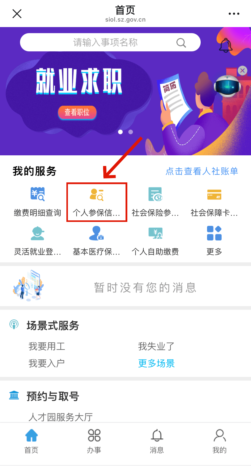 酒泉最新24小时套社保卡微信方法分析(最方便真实的酒泉24小时套社保卡 微信方法)