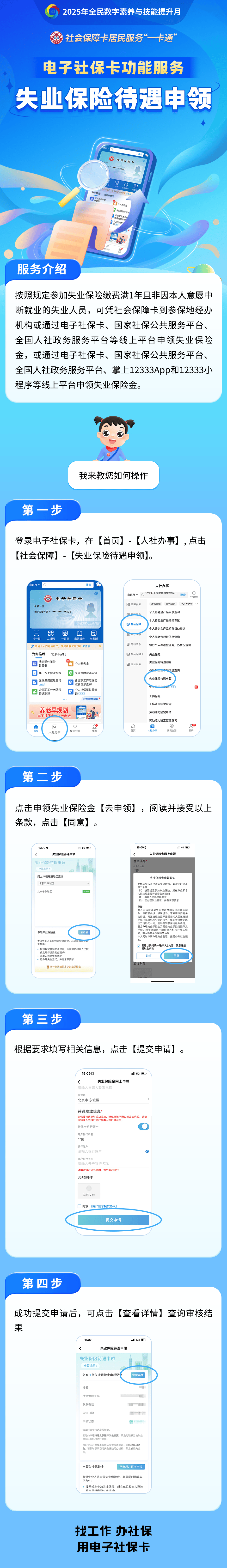 酒泉最新24小时套社保卡微信烟台方法分析(最方便真实的酒泉烟台 社保卡方法)
